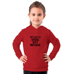 Custom Κουκούλα Παιδική Unisex Custom Κουκούλα Παιδική Unisex
